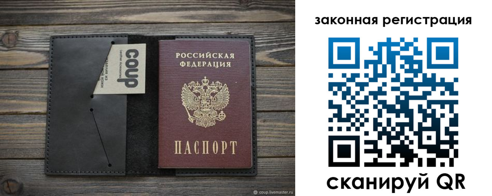 временная регистрация 2025 в Жигулёвске